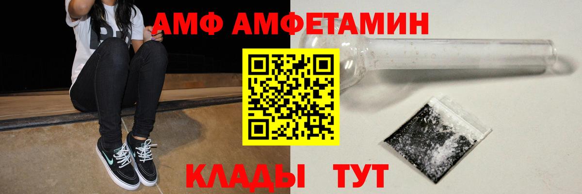 АМФ Premium  Амфетамин  Владикавказ 