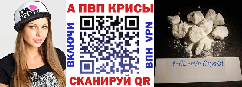 APVP СК купить наркотики цена KRAKEN ссылки Владикавказ