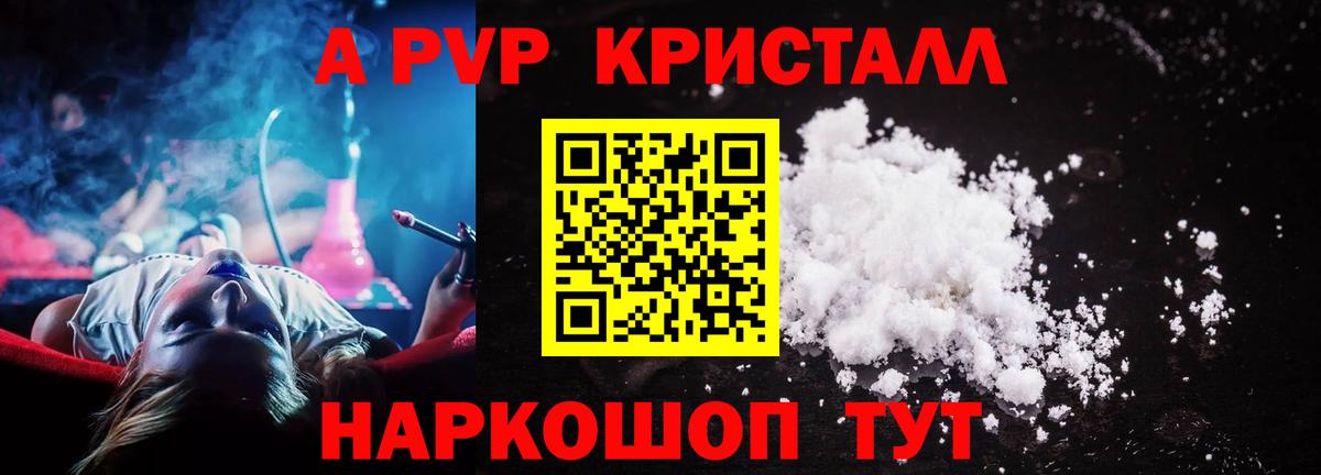 Alpha PVP  Alpha-PVP СК  Владикавказ  Alpha-PVP Соль  Alpha PVP СК 