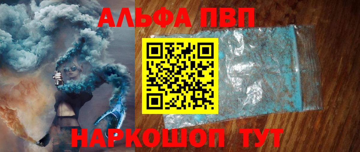 A-PVP мука Владикавказ