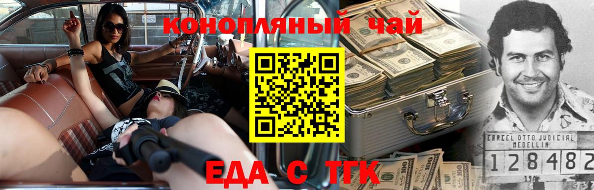 Cannafood марихуана  Владикавказ 