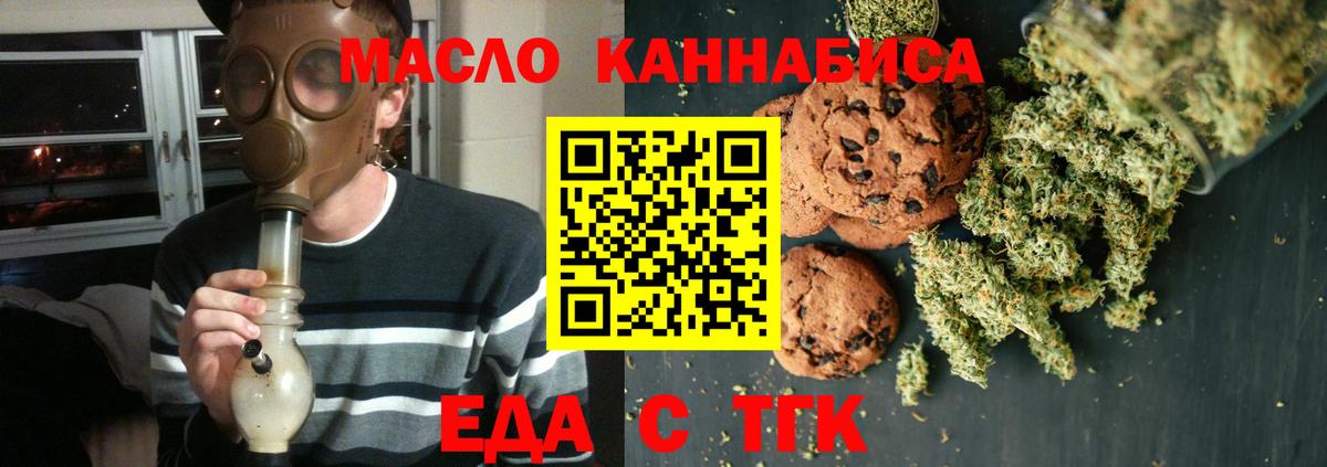 Владикавказ  Cannafood конопля  Вход с VPN 