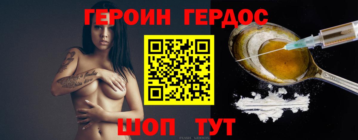 ГЕРОИН Афган Владикавказ