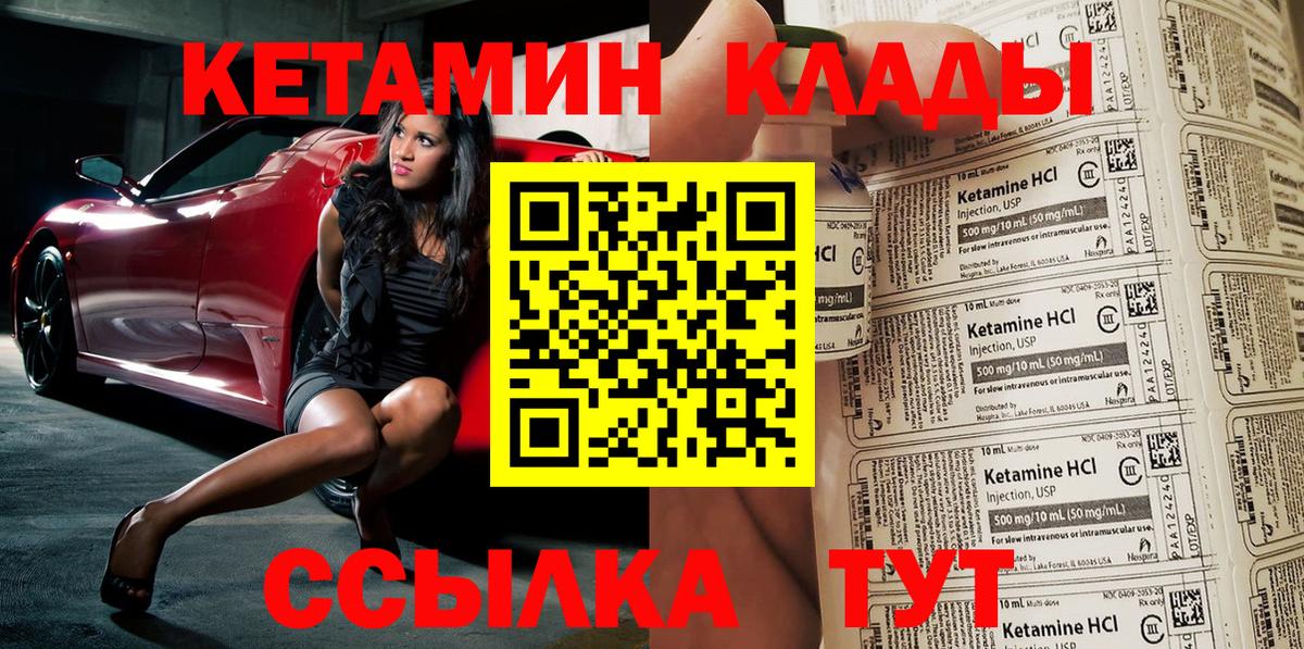 КЕТАМИН ketamine  Вход с VPN  КЕТАМИН ketamine  Владикавказ 