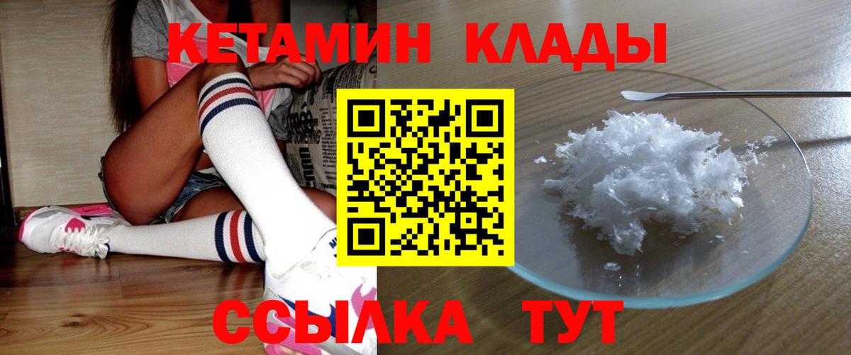 Кетамин ketamine Владикавказ