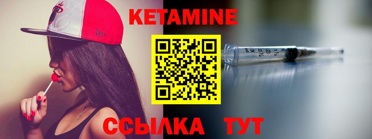 Кетамин VHQ  КЕТАМИН ketamine  Владикавказ 