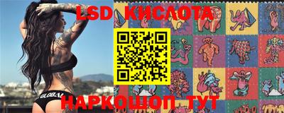 марки lsd Беслан