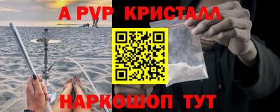 ALPHA-PVP Берёзовский