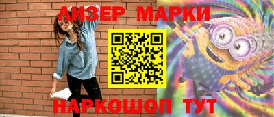 марки lsd Беслан