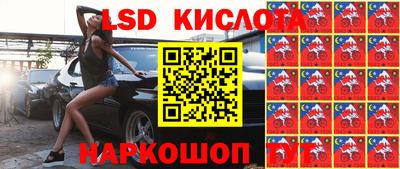 марки lsd Беслан