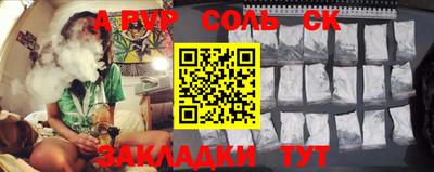 ALPHA-PVP Берёзовский