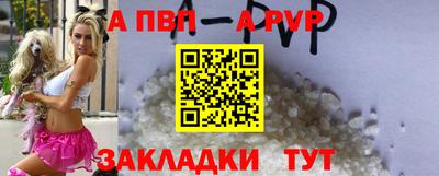 ALPHA-PVP Берёзовский