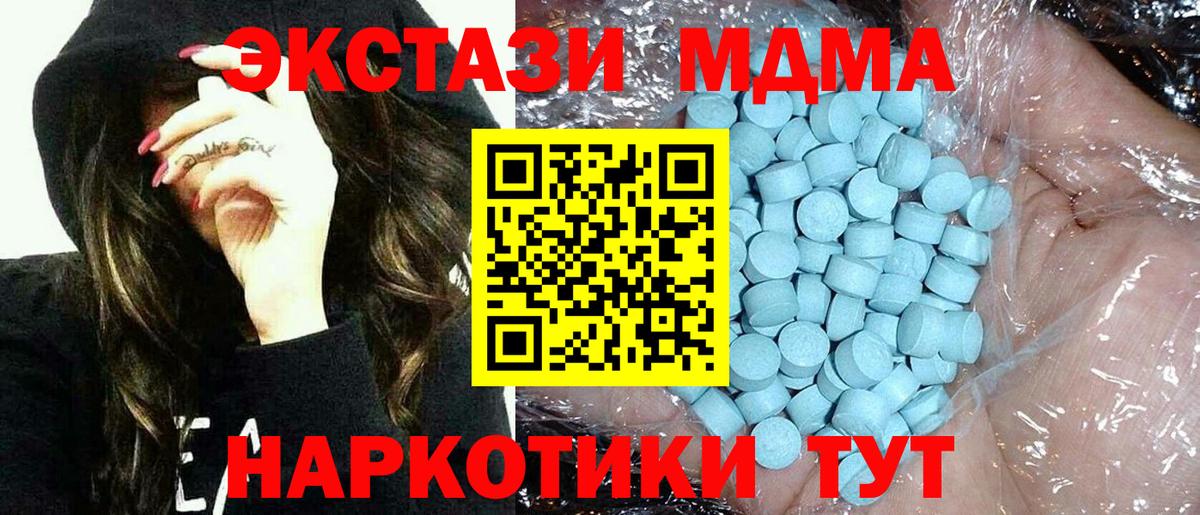 МДМА молли  Вход с VPN  MDMA  МДМА кристаллы  Владикавказ 