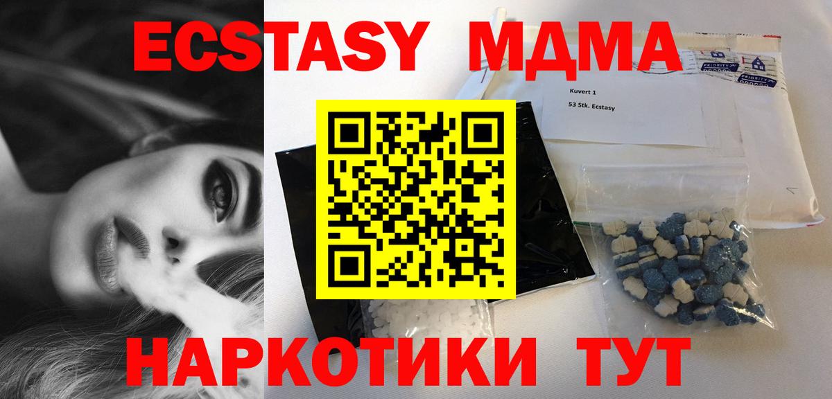 MDMA кристаллы Владикавказ