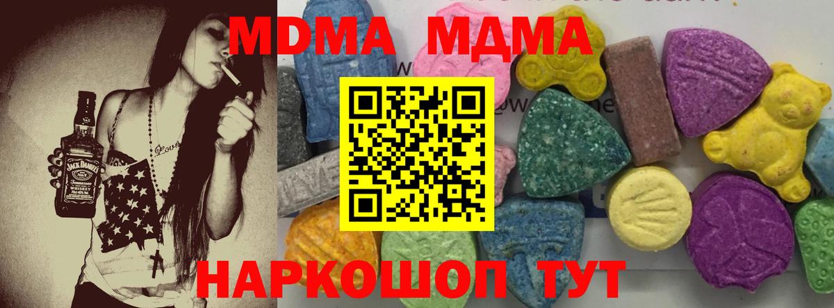 МДМА  Владикавказ  MDMA молли  MDMA кристаллы 