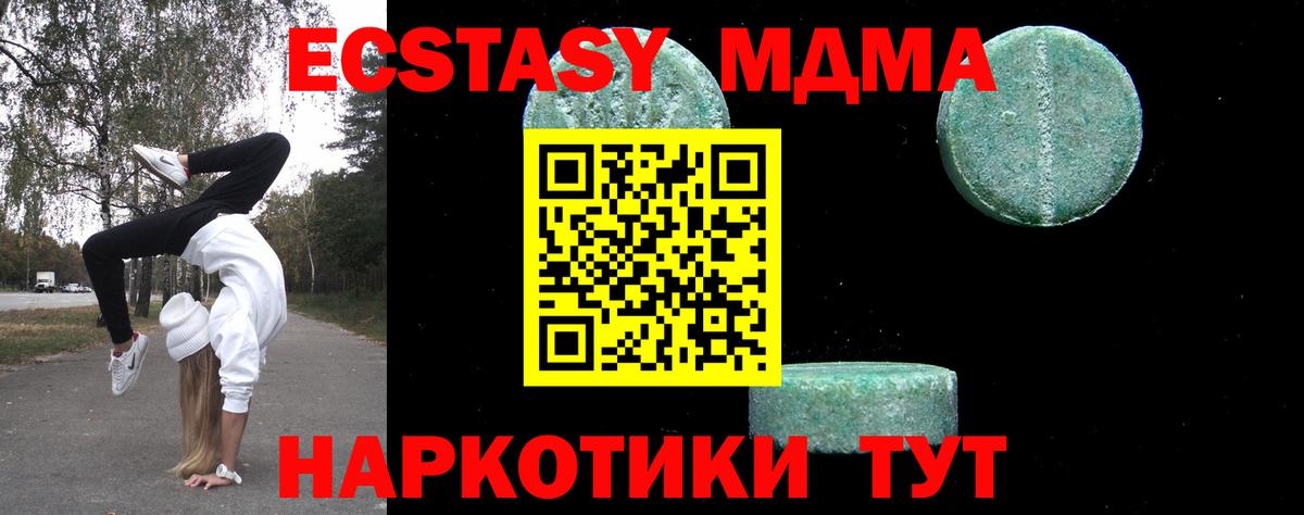 МДМА Molly Владикавказ