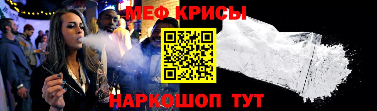 Меф мяу мяу мука Владикавказ