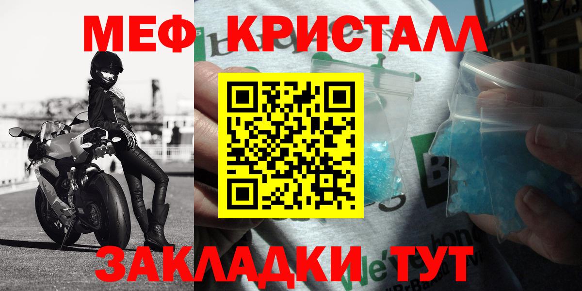 Мефедрон  Вход с VPN  Владикавказ  МЕФ  МЯУ-МЯУ кристаллы 