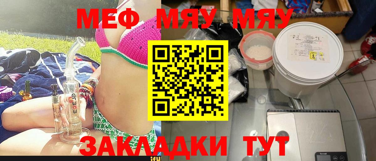Меф VHQ  МЕФ  Владикавказ  Мефедрон мука 