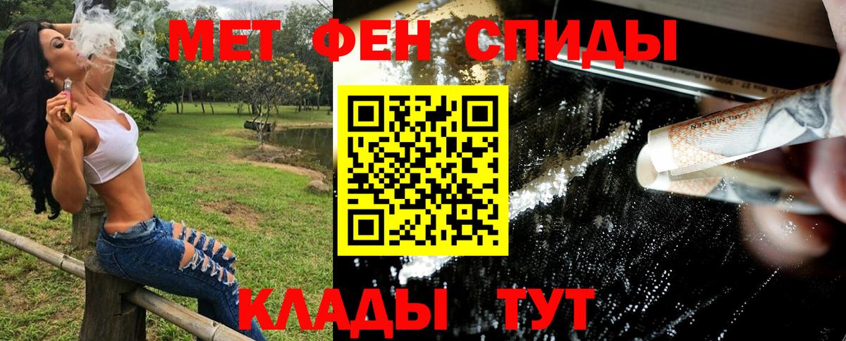 Владикавказ  Метамфетамин кристалл  Вход с VPN  Метамфетамин кристалл 